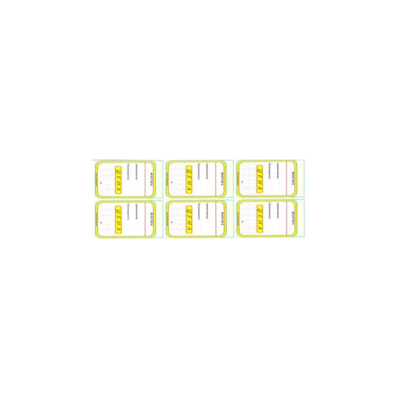 Ценник "Индекс 6", эконом