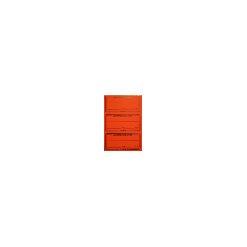 Ценник с к "3"